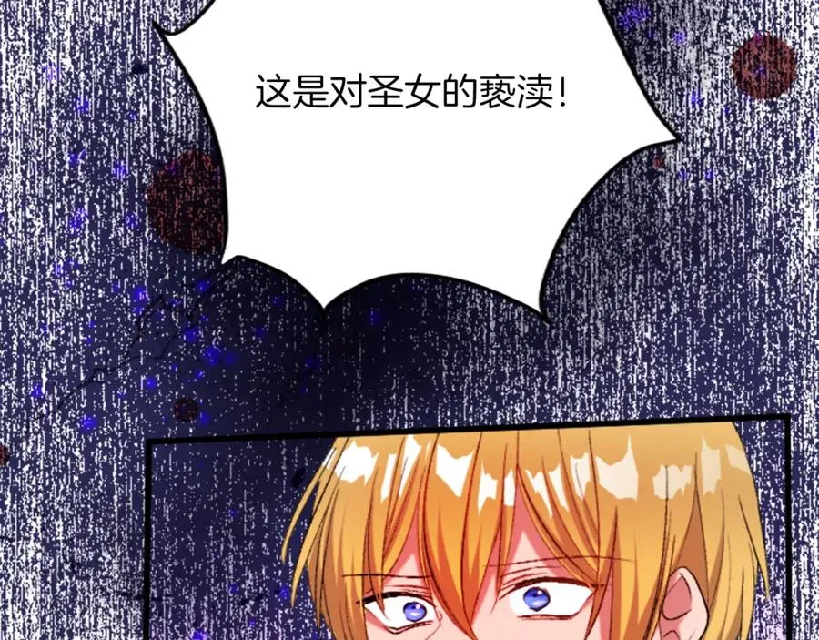 第四十七话 威尔的醒悟 第94页