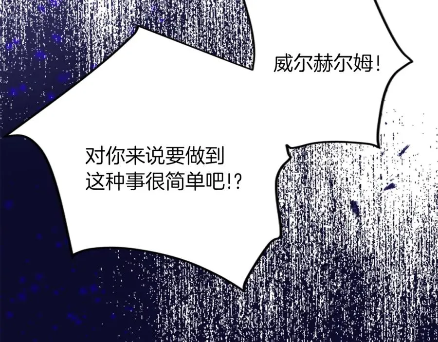 第四十七话 威尔的醒悟 第96页