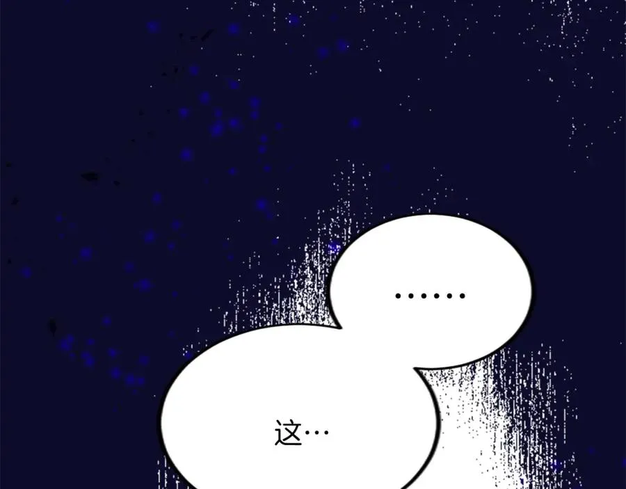 第四十七话 威尔的醒悟 第98页