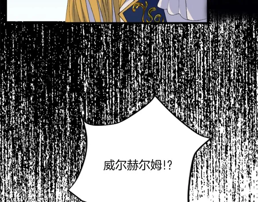 第四十七话 威尔的醒悟 第100页