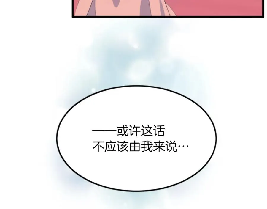 第四十七话 威尔的醒悟 第102页