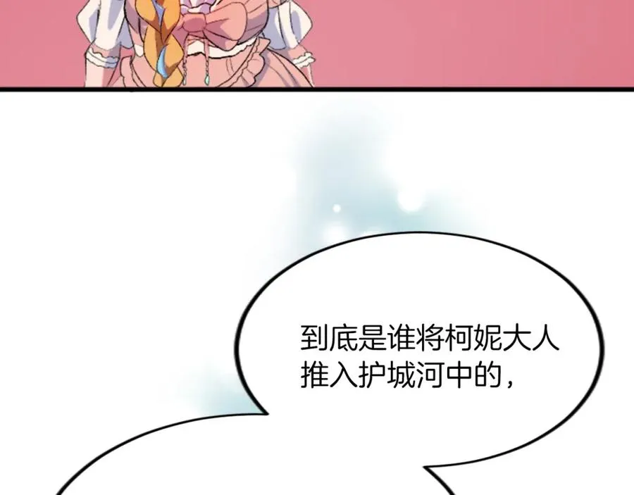 第四十七话 威尔的醒悟 第104页
