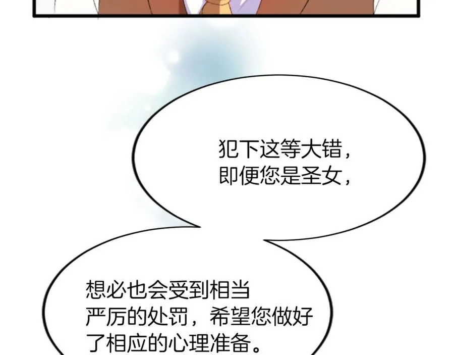 第四十七话 威尔的醒悟 第107页