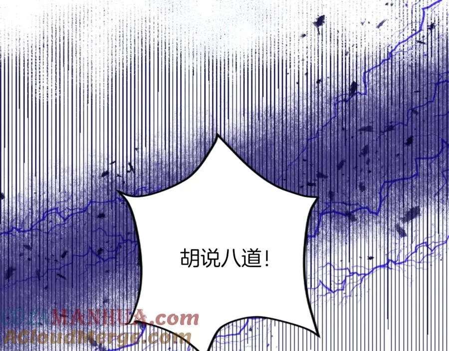 第四十七话 威尔的醒悟 第109页