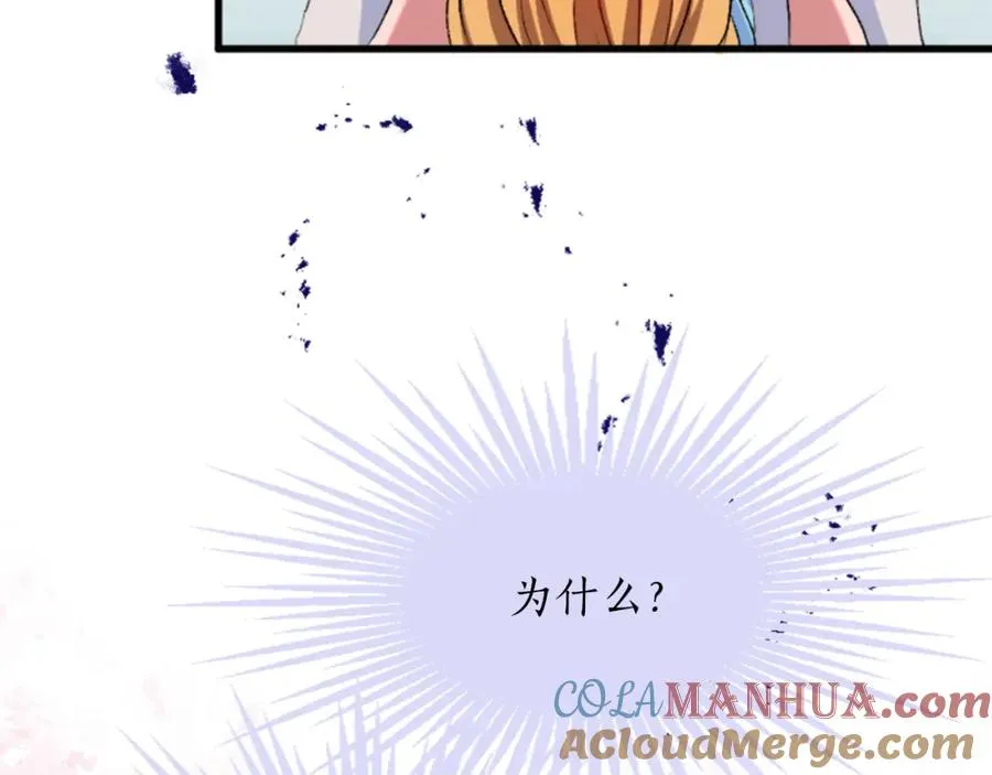 第四十七话 威尔的醒悟 第113页