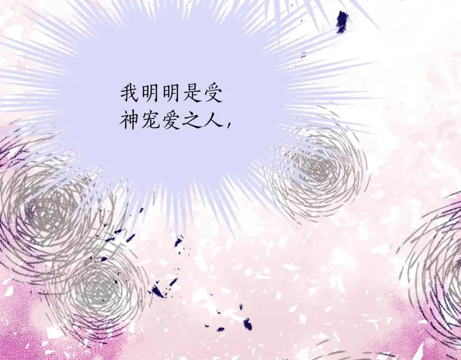 第四十七话 威尔的醒悟 第114页
