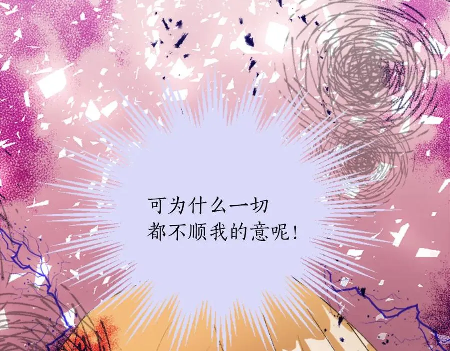 第四十七话 威尔的醒悟 第115页