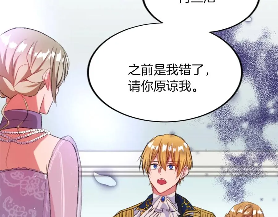 第四十七话 威尔的醒悟 第123页