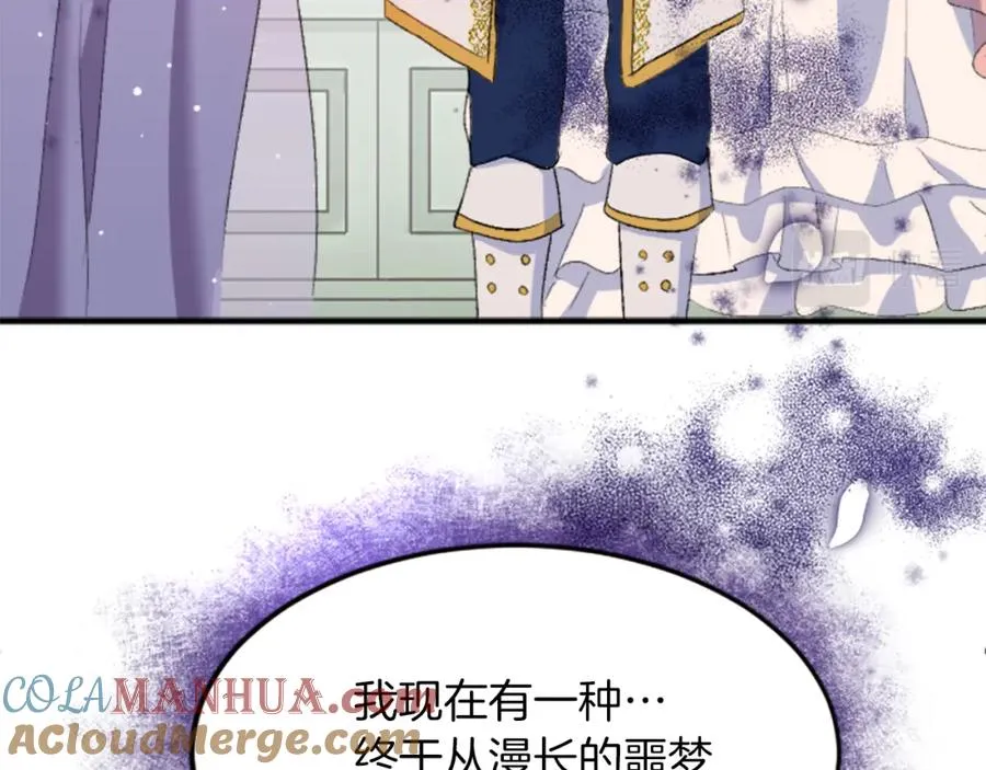 第四十七话 威尔的醒悟 第125页