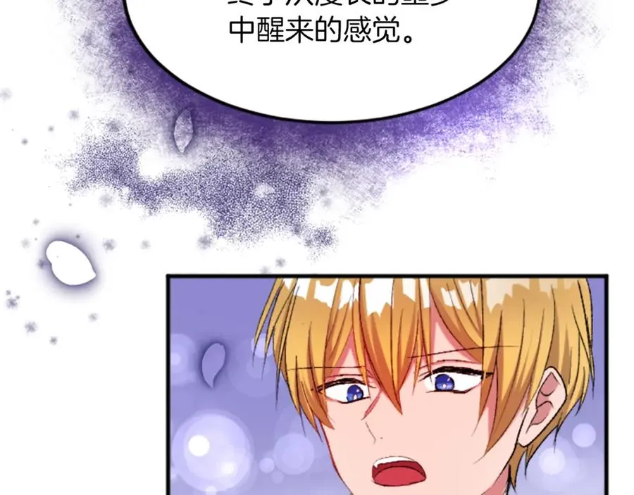 第四十七话 威尔的醒悟 第126页