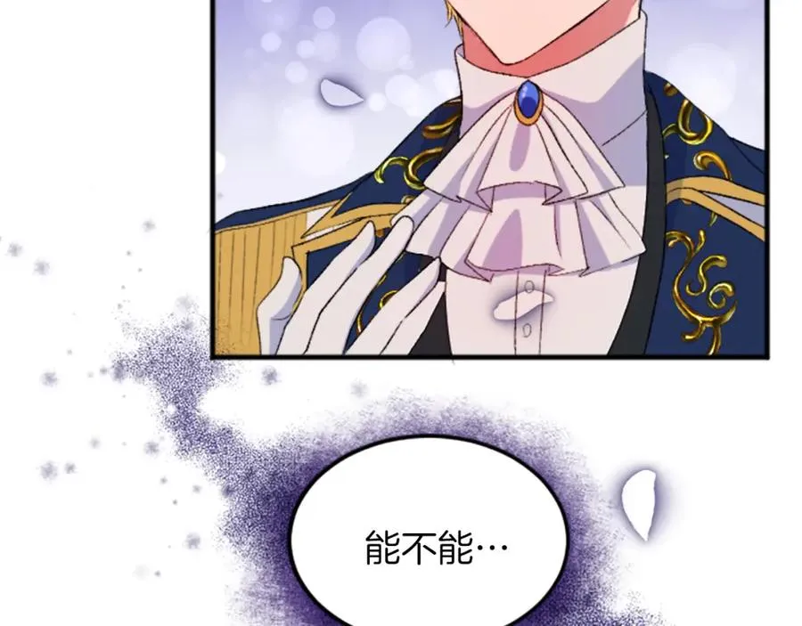 第四十七话 威尔的醒悟 第127页