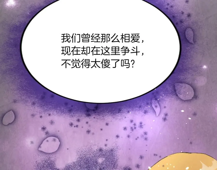 第四十七话 威尔的醒悟 第130页
