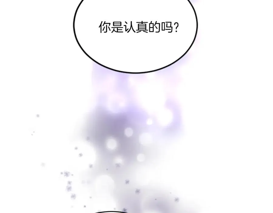 第四十七话 威尔的醒悟 第139页