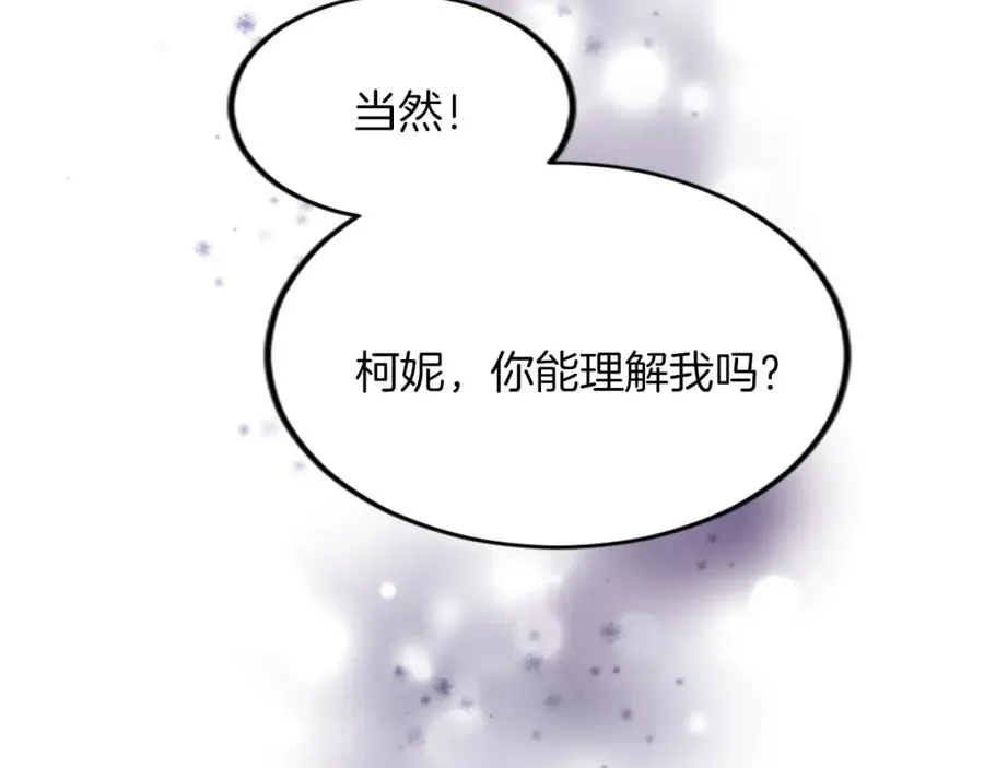 第四十七话 威尔的醒悟 第140页