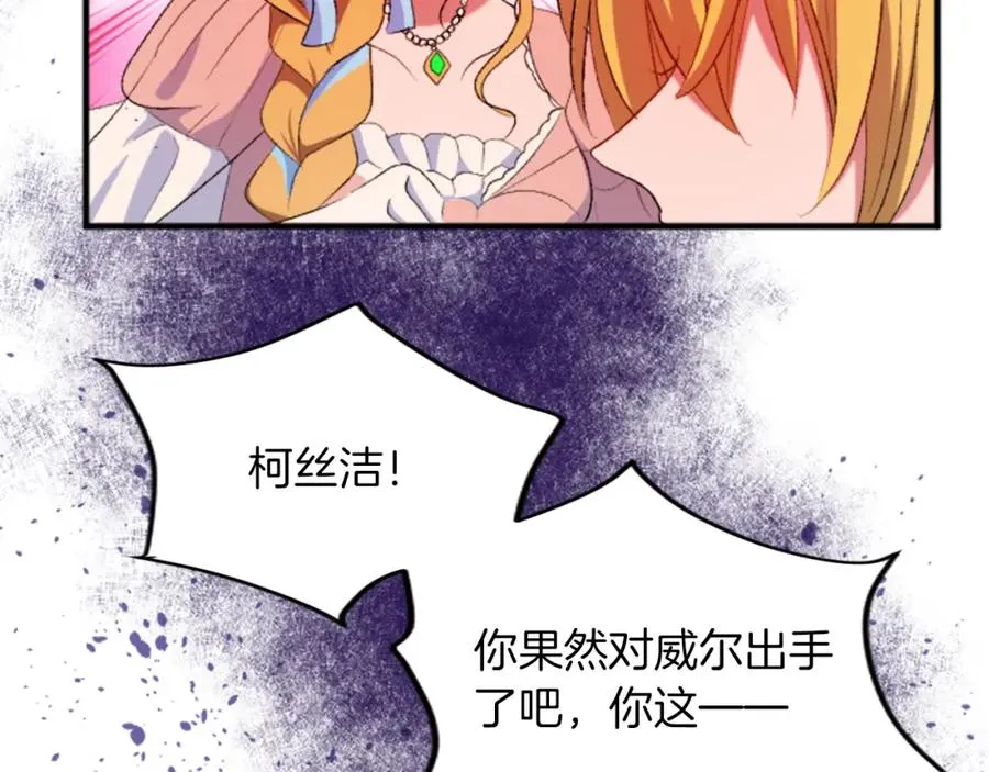 第四十七话 威尔的醒悟 第146页