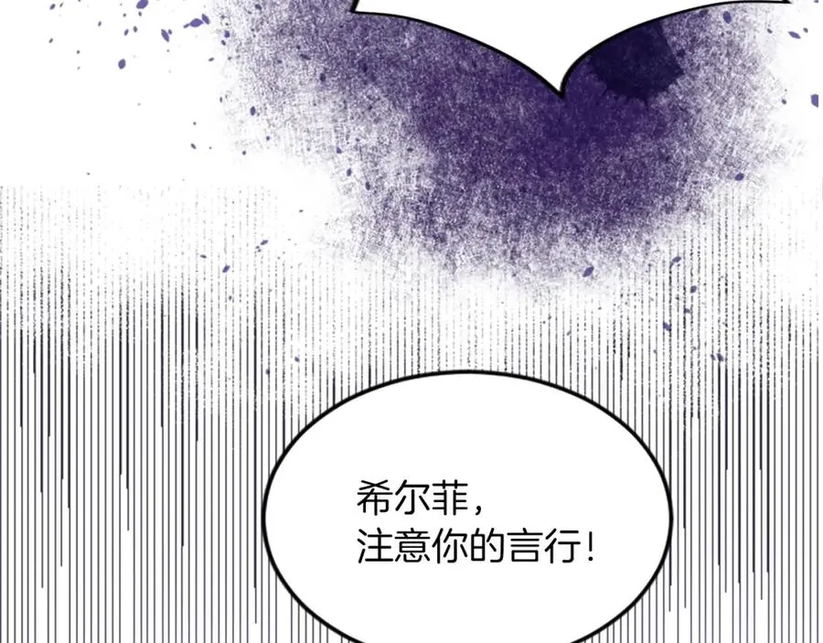 第四十七话 威尔的醒悟 第147页