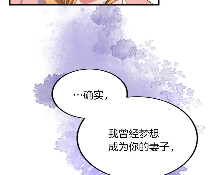 第四十七话 威尔的醒悟 第150页