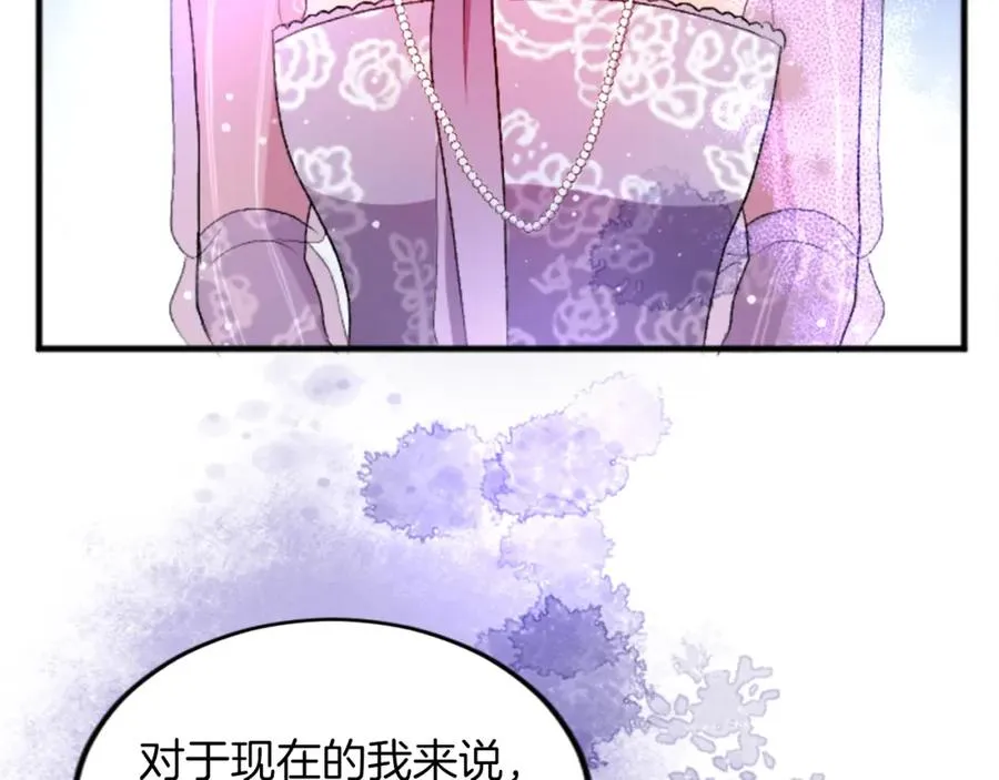 第四十七话 威尔的醒悟 第155页