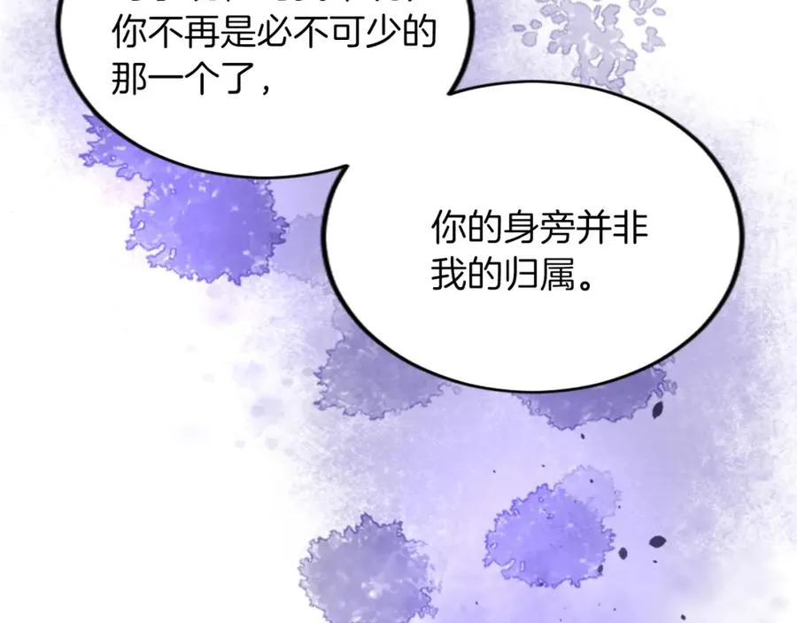 第四十七话 威尔的醒悟 第156页