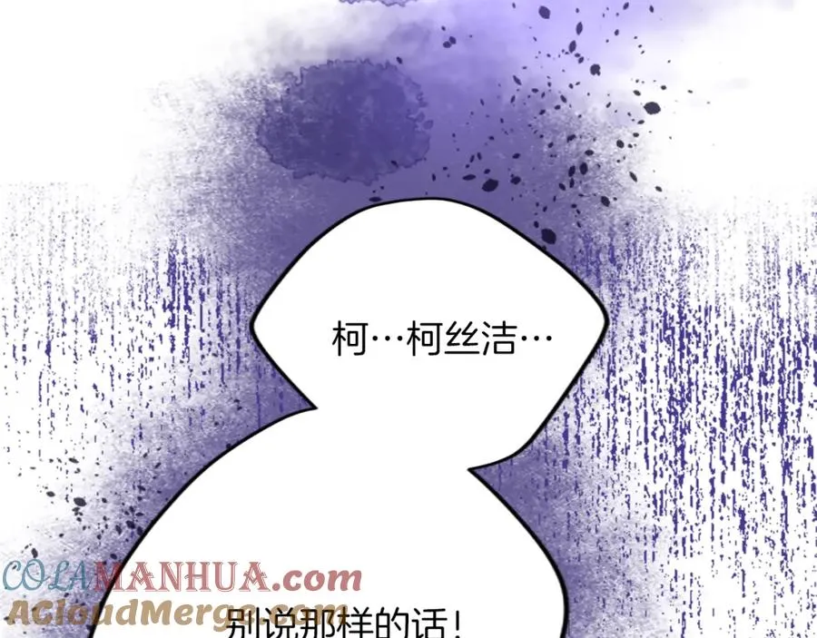 第四十七话 威尔的醒悟 第157页
