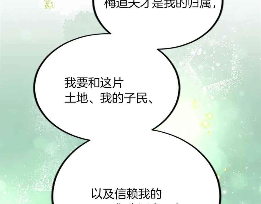 第四十七话 威尔的醒悟 第162页