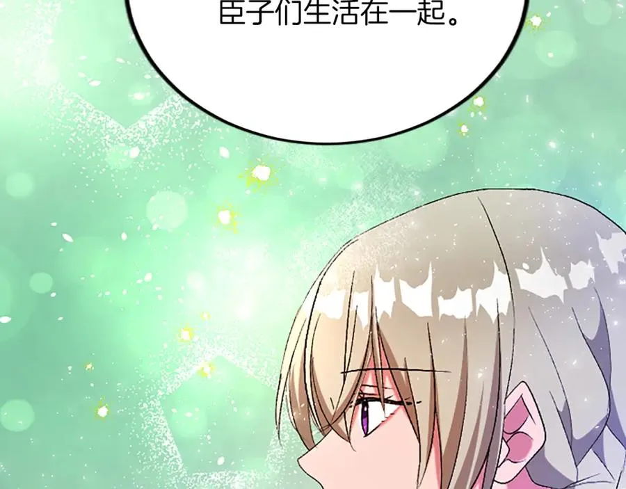 第四十七话 威尔的醒悟 第163页
