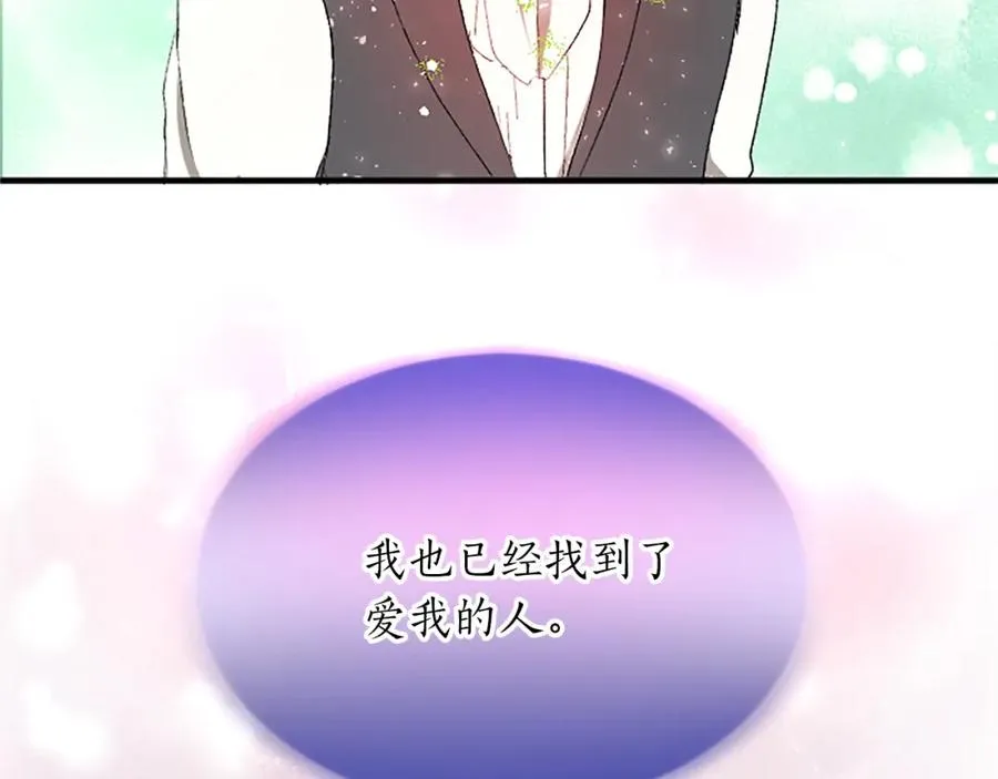 第四十七话 威尔的醒悟 第166页