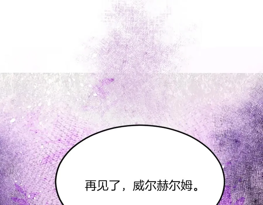 第四十七话 威尔的醒悟 第168页