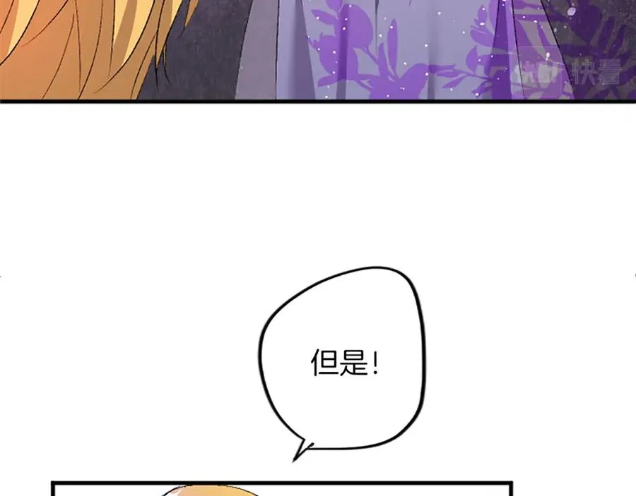 第四十七话 威尔的醒悟 第171页