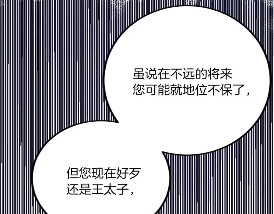 第四十七话 威尔的醒悟 第175页