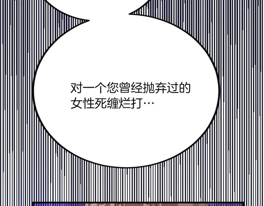 第四十七话 威尔的醒悟 第176页