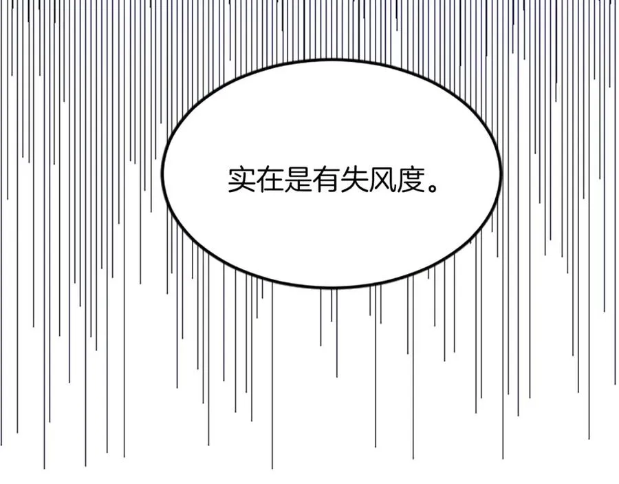 第四十七话 威尔的醒悟 第178页