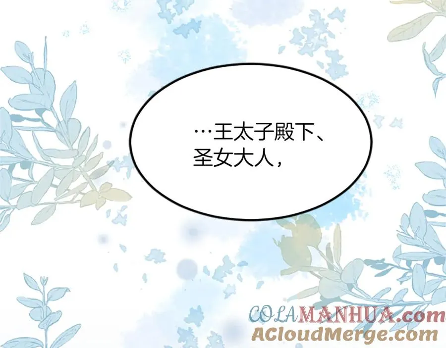 第四十七话 威尔的醒悟 第181页