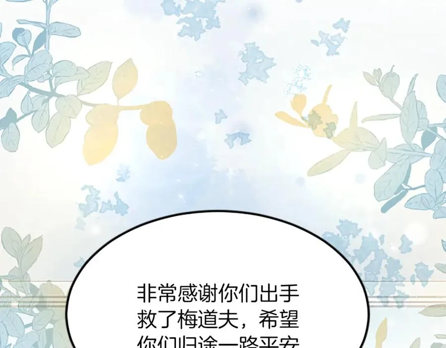 第四十七话 威尔的醒悟 第182页