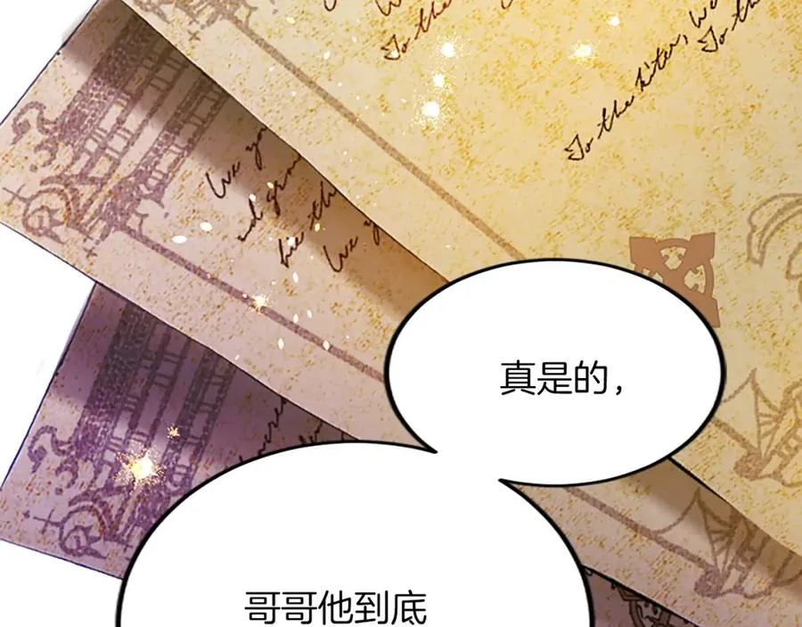 第四十七话 威尔的醒悟 第192页