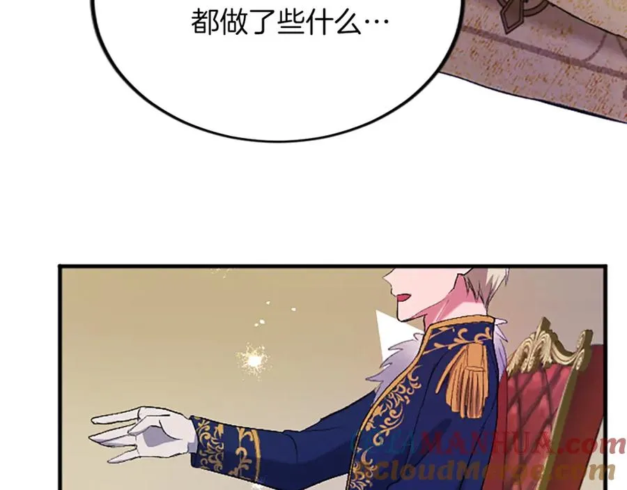 第四十七话 威尔的醒悟 第193页