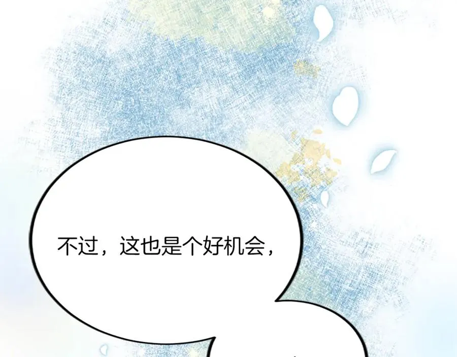 第四十七话 威尔的醒悟 第195页