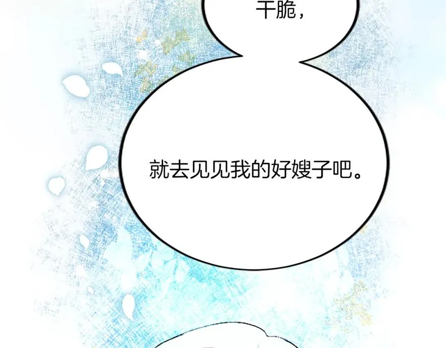第四十七话 威尔的醒悟 第196页
