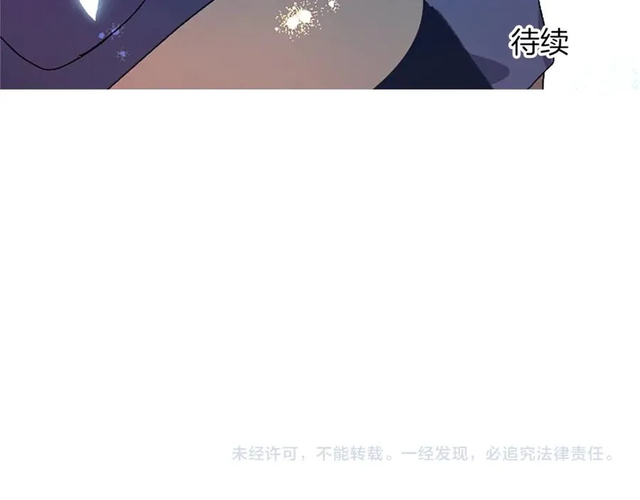 第四十七话 威尔的醒悟 第199页