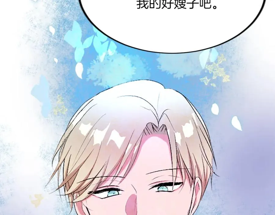 第四十八话 二王子殿下驾到 第7页