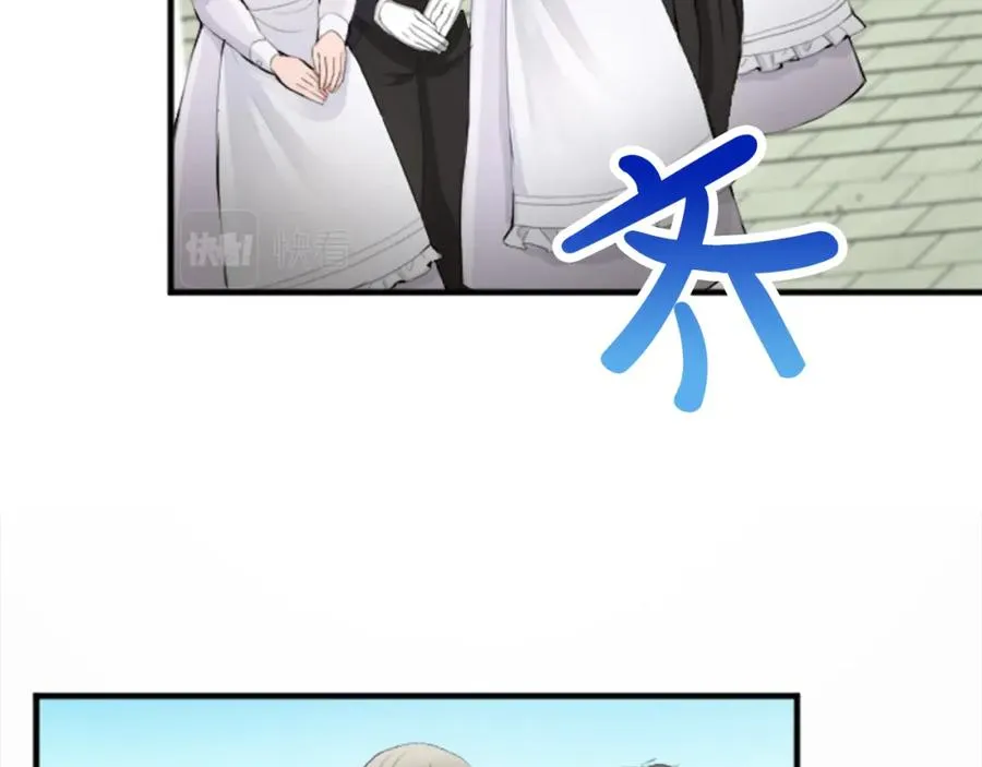 第四十八话 二王子殿下驾到 第14页