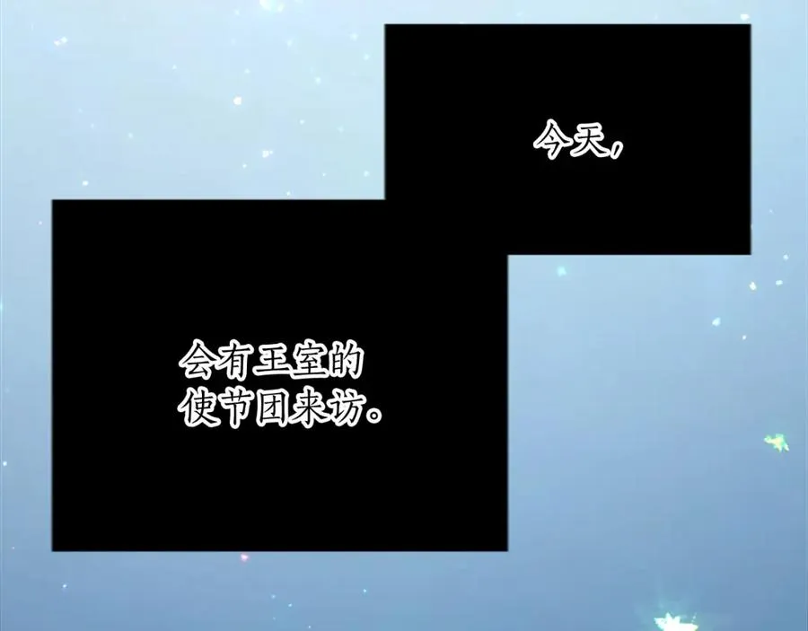 第四十八话 二王子殿下驾到 第19页