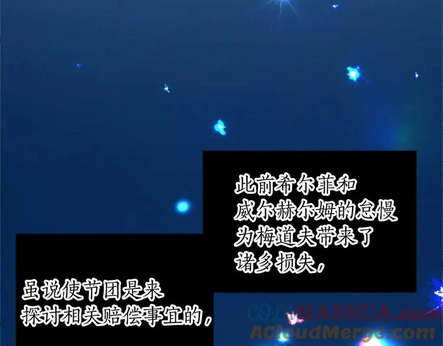 第四十八话 二王子殿下驾到 第21页