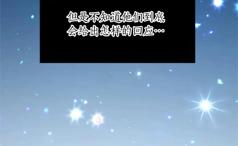 第四十八话 二王子殿下驾到 第23页
