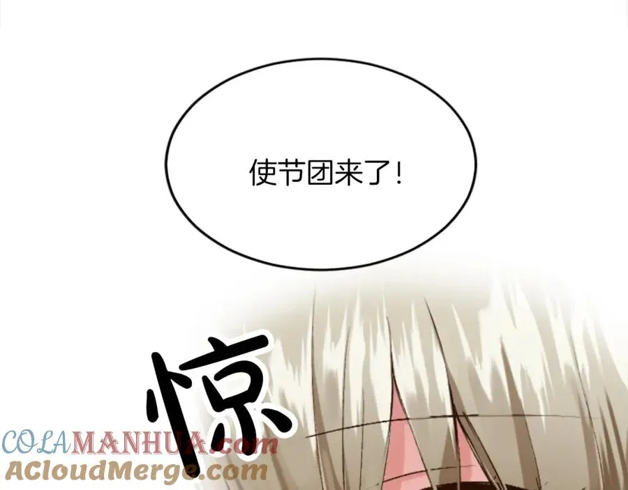 第四十八话 二王子殿下驾到 第25页