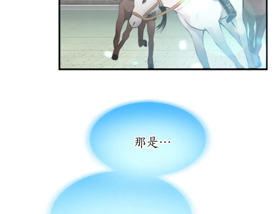 第四十八话 二王子殿下驾到 第27页