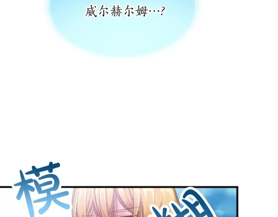 第四十八话 二王子殿下驾到 第28页