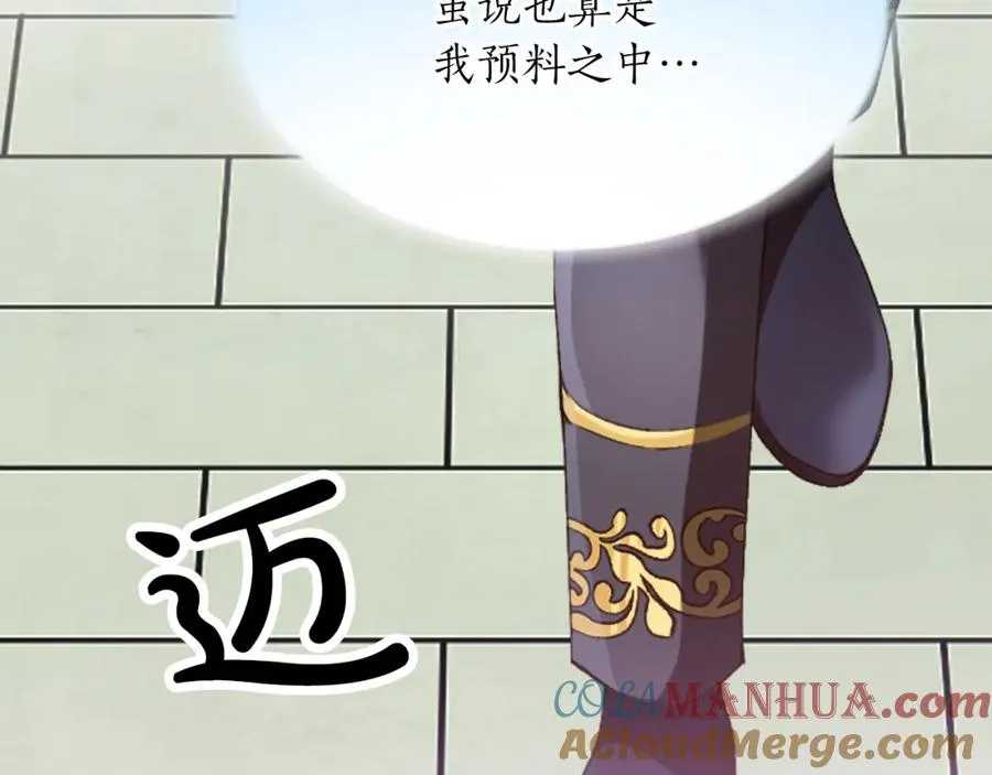 第四十八话 二王子殿下驾到 第33页