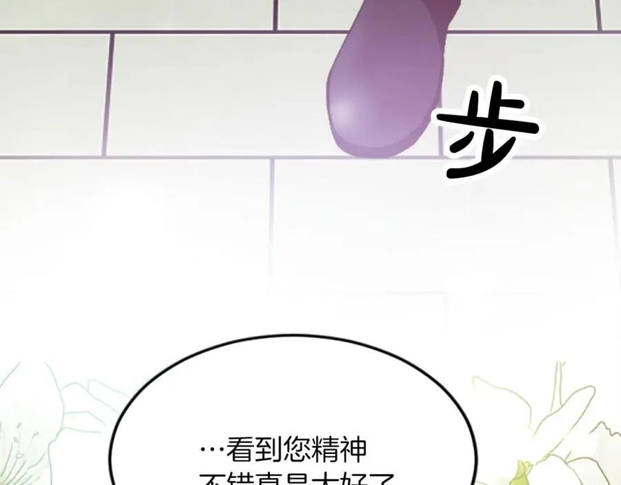 第四十八话 二王子殿下驾到 第34页