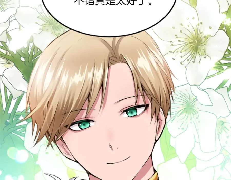 第四十八话 二王子殿下驾到 第35页